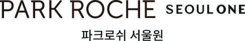 파크로쉬 서울원 모델하우스 로고